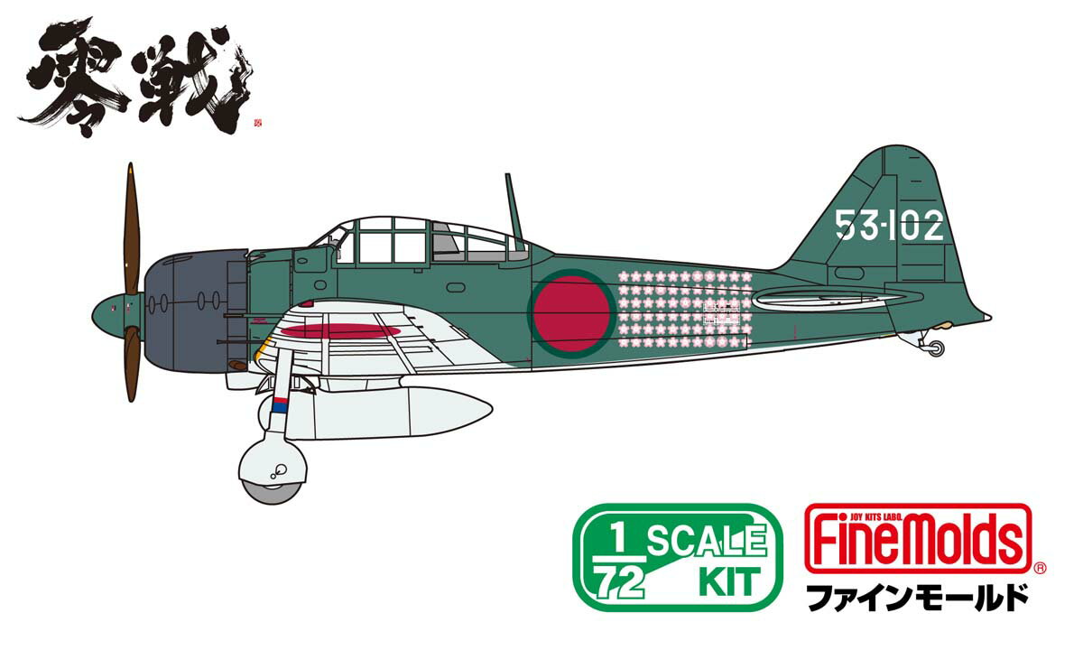 楽天市場】タミヤ 1/32 零戦五二型の通販 楽天市場】タミヤ 1/32 零戦五二型の通販