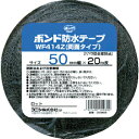 4989 コニシ 建築用ブチルゴム系防水テープ WF414Z-50 幅50mm×長さ20m（ブラック）1巻