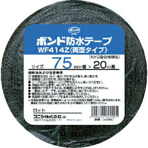 4990 コニシ 建築用ブチルゴム系防水テープ WF414Z-75 幅75mm×長さ20m（ブラック）1巻