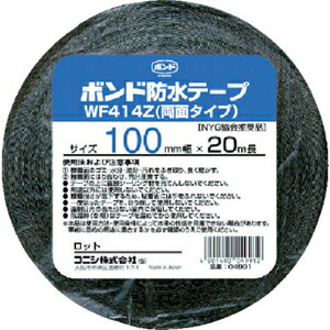 4991 コニシ 建築用ブチルゴム系防水テープ WF414Z-100 幅100mm×長さ20m（ブラック）1巻