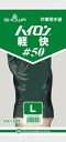 NO50L ショーワグローブ No50軽快手袋ハイロン#50 Lサイズ 塩化ビニール手袋 (裏布付)