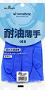 NO160M ショーワグローブ No160耐油薄手 Mサイズ 塩化ビニール手袋