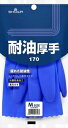 NO170M ショーワグローブ No170耐油厚手 Mサイズ 塩化ビニール手袋 (裏毛付)