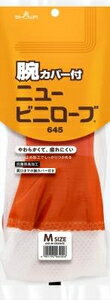 NO645-M ショーワグローブ No645腕カバー付ニュービニローブ Mサイズ