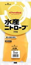 NO770-S ショーワグローブ No770水産ニトローブ Sサイズ(3)