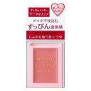 インテグレート すっぴんメイカー チーク&リップ PK322(ヌーディーチェリ) 資生堂 IE スツピンM C&L PK322(4)
