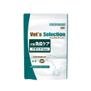 ドッグフード 療法食 ベッツセレクション 犬用 免疫ケア 1.8kg(600g×3袋) イースター イヌヨウメンエキケア1.8KG