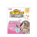 ゴーゴーピヨピヨパンチ 交換用 ひよこと羽根 2個 マルカン CT-690ピヨパンチカエヒヨコハネ