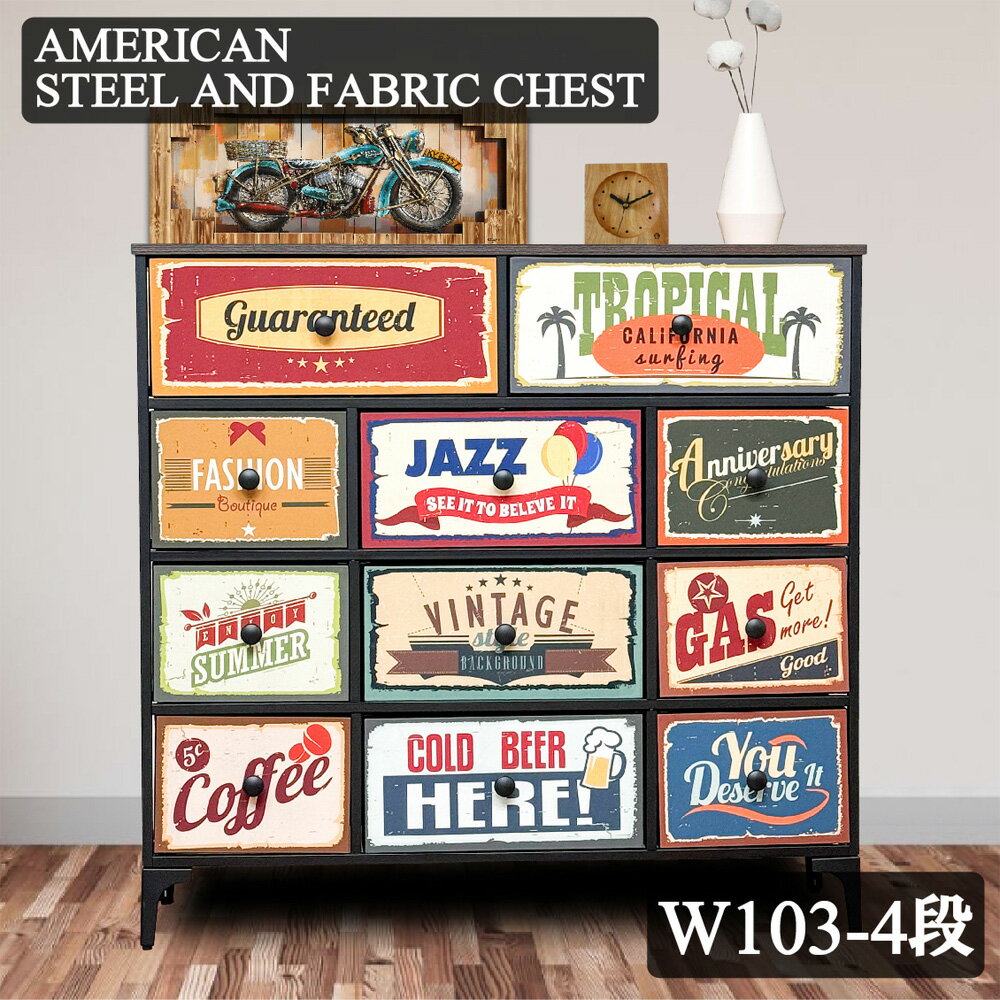 後藤家具物産 ヴィンテージ仕上げ チェスト 幅103cm 4段 CH-AMERCN103-4 [CHAMERCN1034]