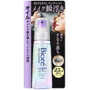 ビオレザクレンズオイルミストメイク落とし 本体 120ml 花王 ビオレザクレミスト120 5A