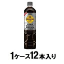 ジョージア 深み焙煎贅沢ブラック無糖 950ml（1ケース12本入） コカ コーラ Gボトルコ-ヒ-ムトウ 950PX12