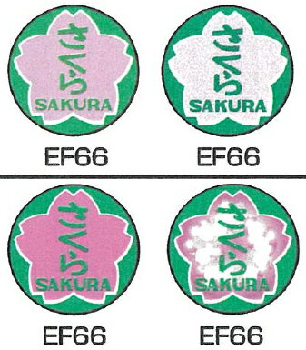 ［鉄道模型］モリヤスタジオ (N) SさくらB(ブルートレイン) 機関車用トレインマーク