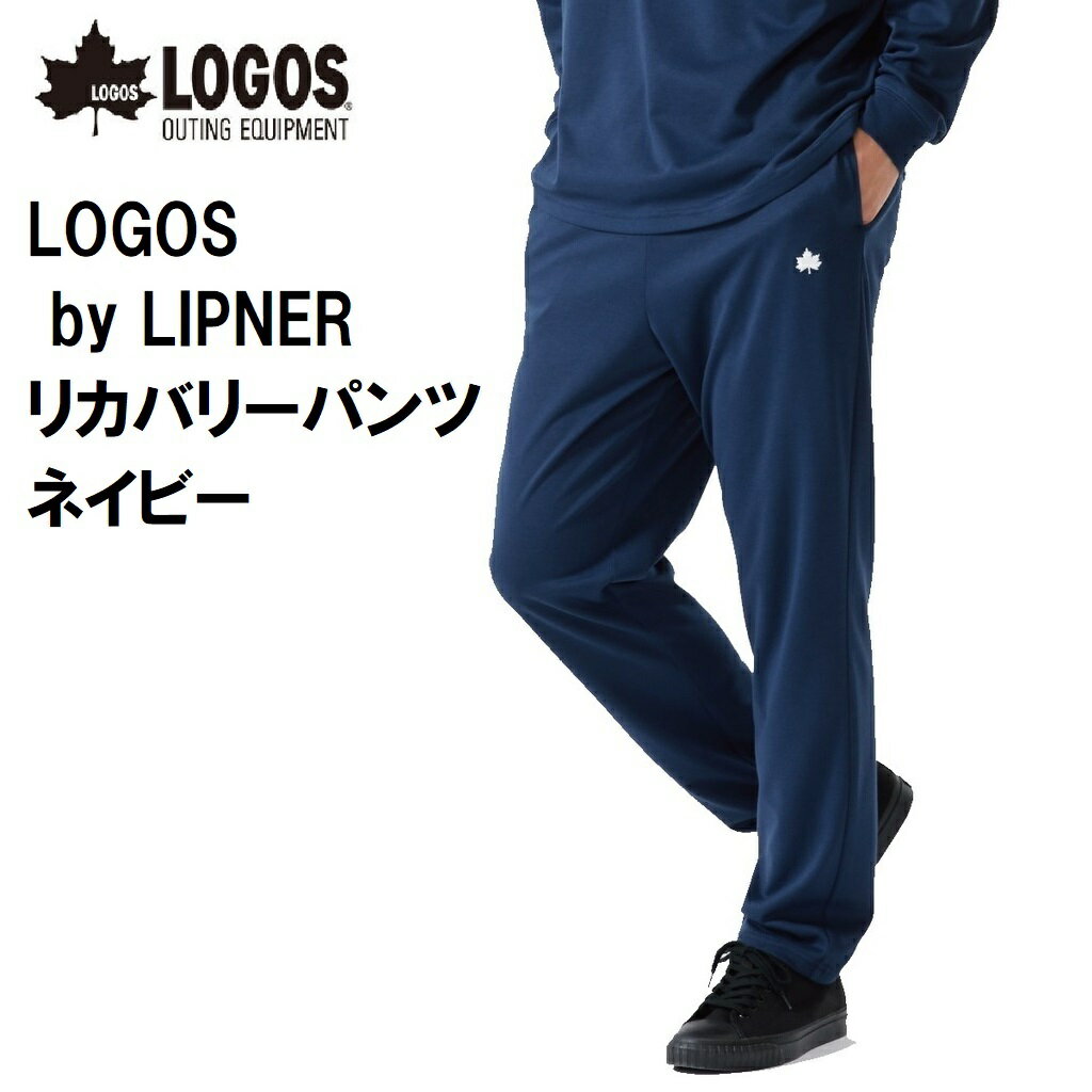 LOGOS by LIPNER リカバリーパンツ ネイビー M No.35305283 (M)