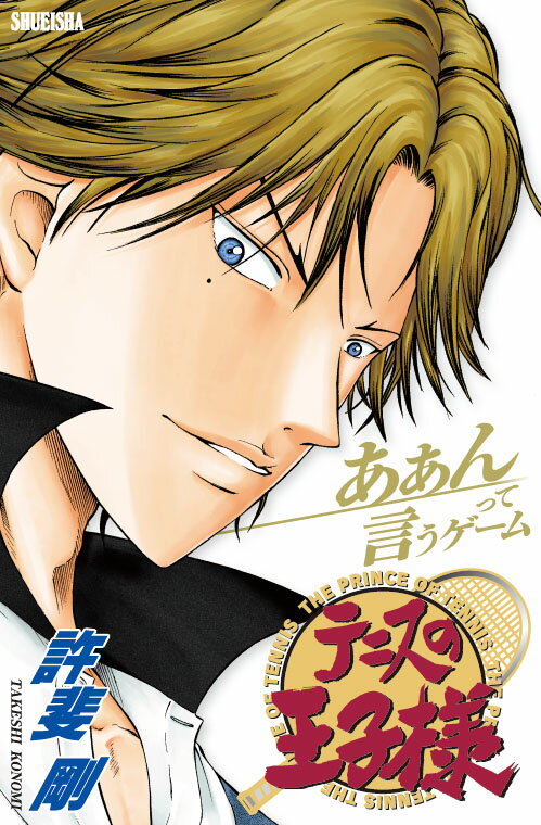 MEN'S Bioreキャンペーン当選品 　跡部景吾ハンディファン 花王 メンズビオレ × 新テニスの王子様「レシート応募キャンペーン 第1