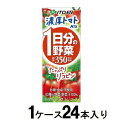 1日分の野菜 濃厚トマトMix 200ml(1ケース24本入) 伊藤園 カミ1ニチノウコウトマトミツクスX24