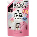 エマール アロマティックブーケの香り つめかえ用 810g 花王 エマ-ル AB カエ810G 5A