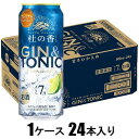 プレミアムジントニック 杜の香 500ml×24本【酎ハイ】 キリンビール キリンプレミアムジンモリノカ500
