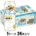 一番搾りホワイトビール 500ml×24本【ビール】 キリンビール イチバンシボリホワイトビ-ル500