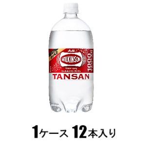 ウィルキンソン タンサン 1L（1ケース12本入） アサヒ飲料 アサヒウイルキンソンタンサン1LX12