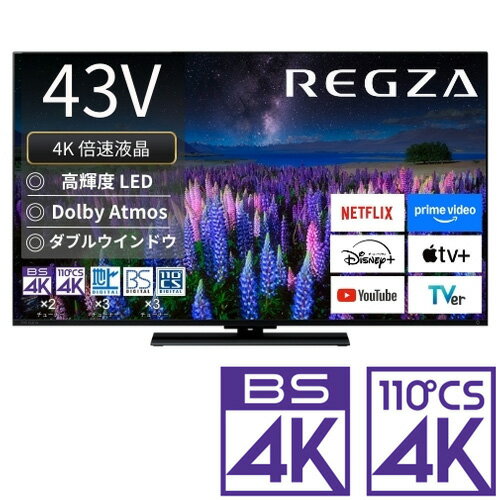 （標準設置料込_Aエリアのみ）REGZA（レグザ） 43V型 液晶テレビ［BS・CS 4Kチューナー内蔵］ 43Z670R REGZA　Z6シリーズ テレビ　43型のサムネイル