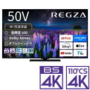 (標準設置料込_Aエリアのみ)テレビ 50型 50Z670R REGZ...(2)