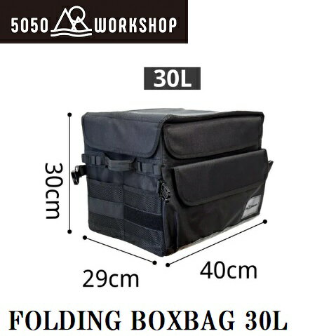 TR036-5WS-4346 5050WORKSHOP FOLDING BOXBAG 30L(ブラック) TR036-5WS-4346 5050WORKSHOP FOLDING BOXBAG 30L(ブラック)