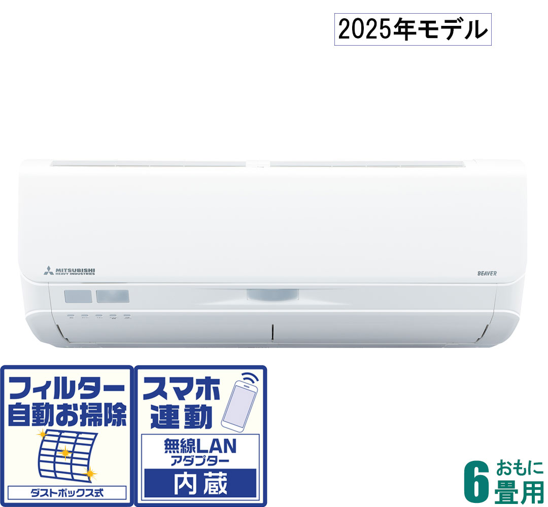 三菱重工 【2025年モデル】【標準工事セットエアコン】ビーバーエアコン SRK2225S-W おもに6畳用 (冷房：6～9畳/暖房：6～7畳) Sシリーズ（ファインスノー） [SRK2225SWセ]