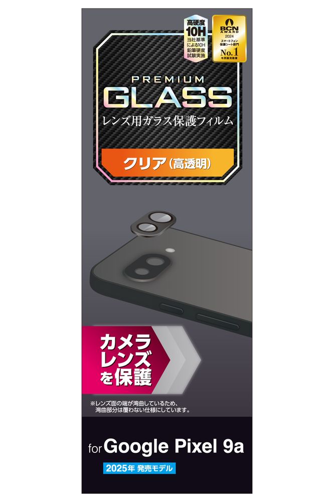 【返品種別A】□「返品種別」について詳しくはこちら□2025年03月 発売※対応機種をお確かめの上、ご購入ください。◆端末のカメラレンズを傷や汚れから守る、リアルガラスとアルミフレームを採用したカメラレンズ保護ガラスフィルムです。◆ARコー...