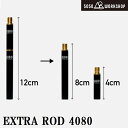 TR014-5WS-4451 5050WORKSHOP EXTRA ROD 4080(ブラック)