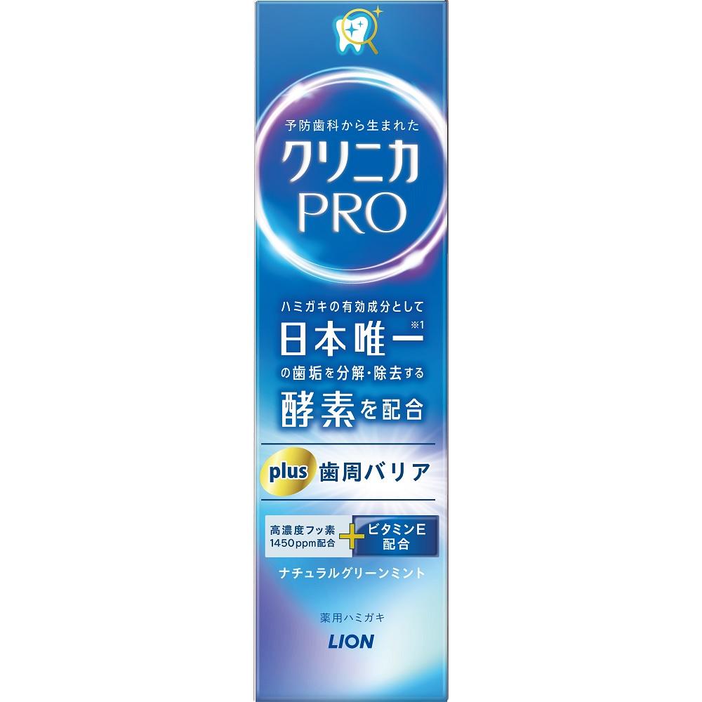 クリニカPRO plus 歯周バリア ハミガキ 95g ライオン クリニカPROシシユウバリアハミガキ...