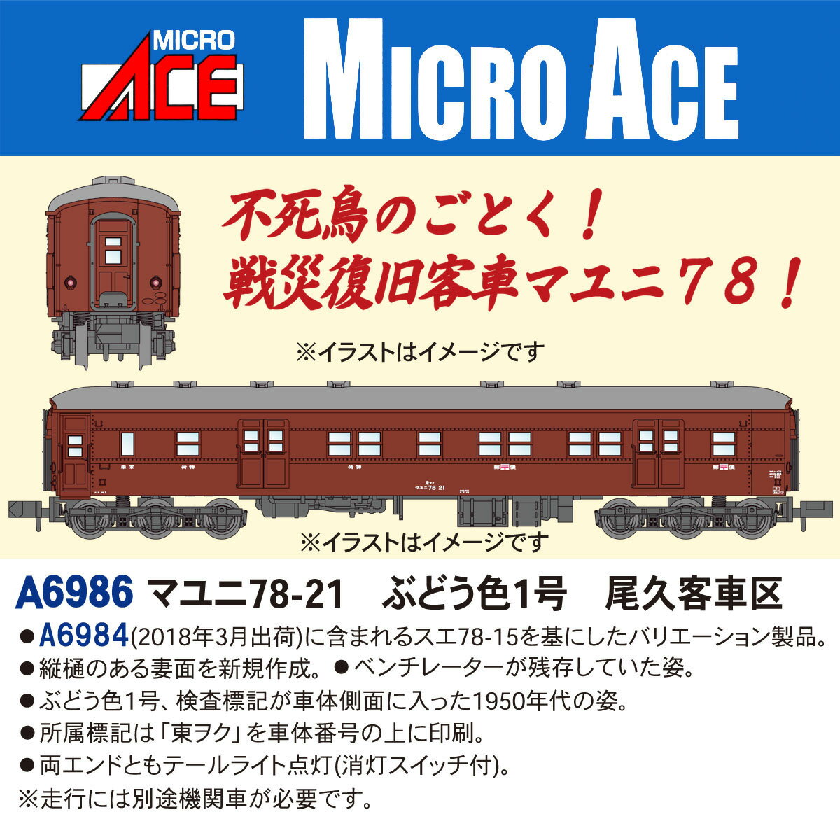 楽天市場】マイクロエースの通販 楽天市場】マイクロエースの通販