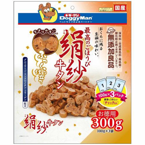 犬用おやつ 絹紗牛タン 300g(100g×3袋) ドギーマンハヤシ CX-01キヌサヤギユウタン300G