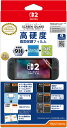 キーズファクトリー 【Switch2】SCREEN GUARD for Nintendo Switch 2 (9H高硬度+ブルーライトカット+指紋防止タイプ) ...