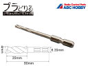 ABCホビー プラどりる 4mm【69034】 ラジコン用
