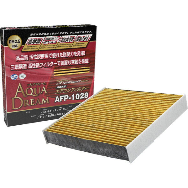 AQUA DREAM PLATINUM カーエアコンフィルター スズキ・マツダ・ニッサン・ミツビシ用 （銀イオンで抗菌効果） 除塵/脱臭/風量効果 AD-AFP-1028 アクアドリーム