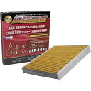 AD-AFP-1030 AQUA DREAM PLATINUM カーエアコンフィルター トヨタ・レクサス用 (銀イオンで抗菌効果) 除塵/脱臭/風量効果 アクアドリーム