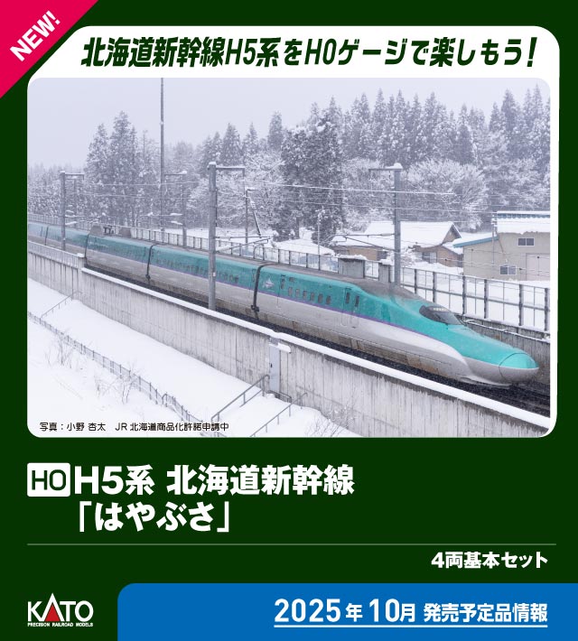 楽天市場】新幹線 はやぶさ(規格(鉄道模型)HOゲージ 楽天市場】新幹線 はやぶさ(規格(鉄道模型)HOゲージ