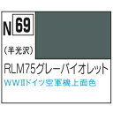 GSIクレオス 水性カラー アクリジョン RLM75グレーバイオレット【N69】 塗料 その1