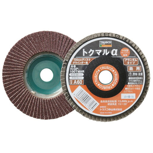 【返品種別B】□「返品種別」について詳しくはこちら□※施工時は必ず安全帽、安全メガネ等の保護具をご着用ください。◆フレキシブル砥石・オフセット砥石に比べ、研磨時の振動、騒音が少なく、幅広い用途に対応する商品です。◆中国製ペーパーを使用しています。◆スチールの研削・研磨、溶接ビード削り、サビ落とし、塗装はがし、木材の研磨作業。◆使用工具：電動ディスクグラインダー専用。■　仕　様　■粒度：100#外径：100mm羽根長さ：15mm穴径：15mm砥材：アランダム最高使用回転数：13600rpm羽根枚数：72枚研削角度：15〜30°最高使用周速度：72m/s(4300m/miN)[GP100TMAR100]トラスコ中山アウトドア＞DIY・工具＞電動・油圧・空圧工具＞研削研磨用品