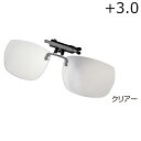 がまかつ 老眼クリップオングラス 度数+3.0 ロウガンクリップオングラスドスウ+3.0 Gamakatsu クリップオングラス(4)