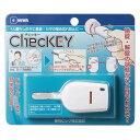 CHECKEY 美和ロック カギの閉め忘れ防止グッズ MIWA