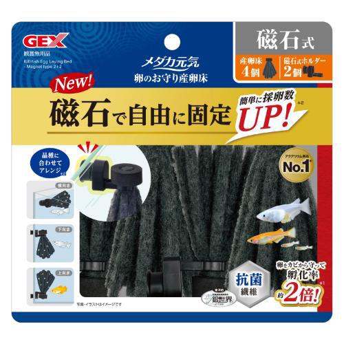 アクアリウム用品 メダカ元気 卵のお守り産卵床 磁石式4個入 ジェックス サンランシヨウジシヤクシキ4コ
