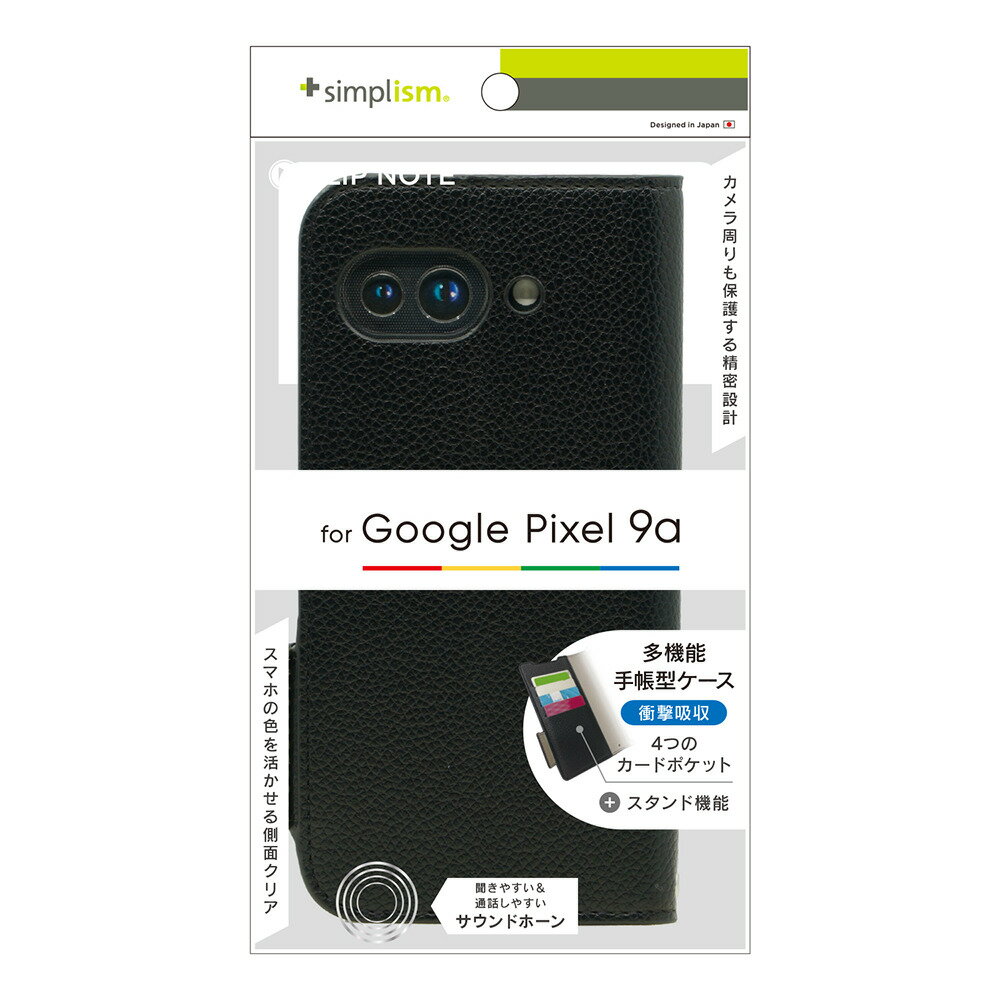 トリニティ Google Pixel 9a用  耐衝撃フリップノートケース（ブラック） Simplism(シンプリズム) TR-PX259A-FN-SHBK