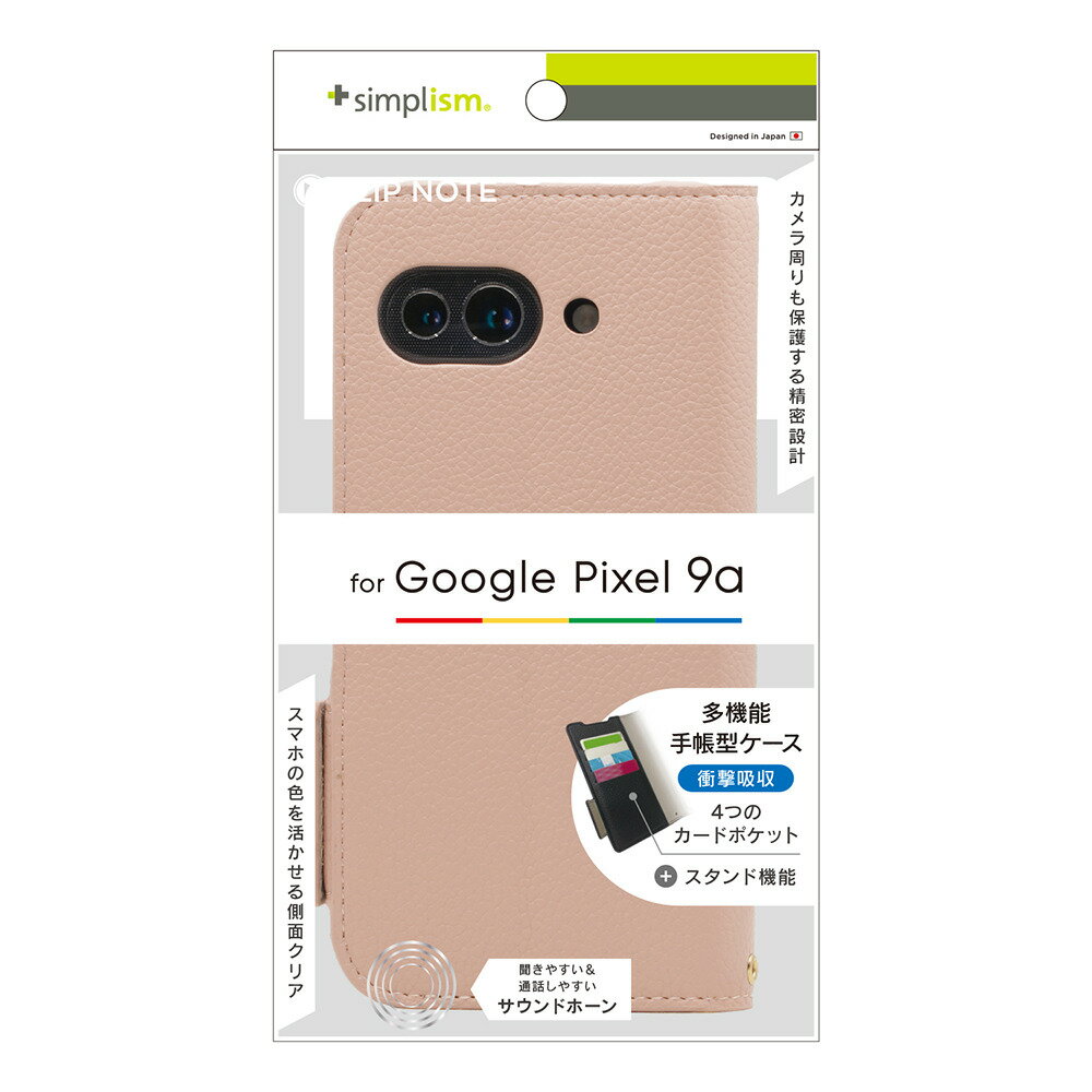 トリニティ Google Pixel 9a用  耐衝撃フリップノートケース（ピンク） Simplism(シンプリズム) TR-PX259A-FN-SHPK