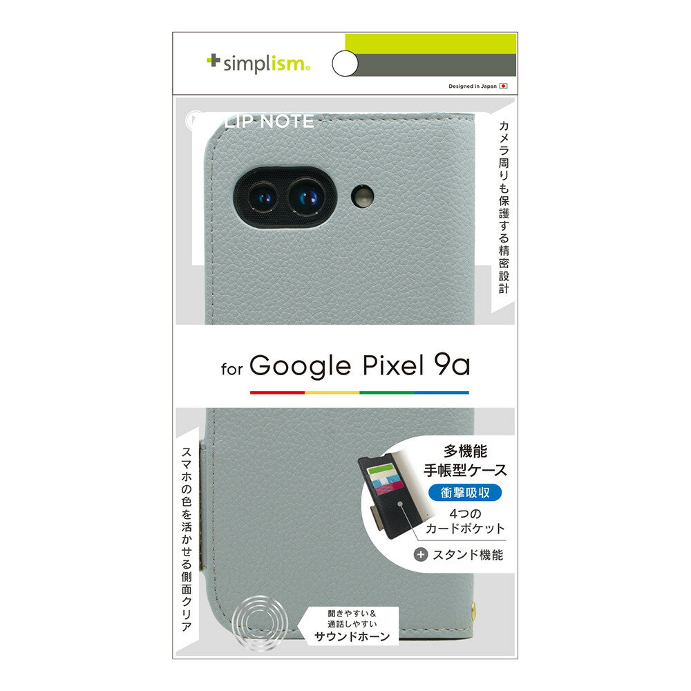 Simplism(シンプリズム) Google Pixel 9a用  耐衝撃フリップノートケース（ブルー） TR-PX259A-FN-SHBL