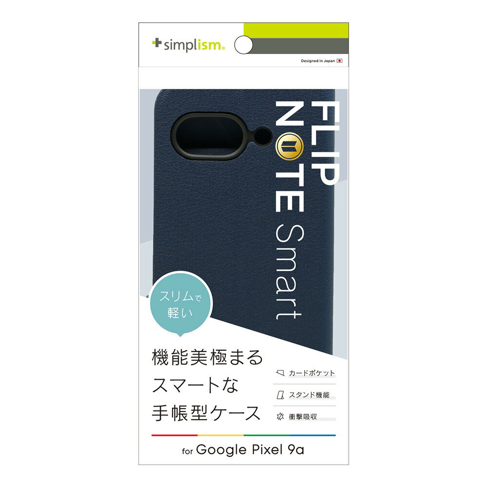 トリニティ Google Pixel 9a用  薄型スマートフリップノートケース（ネイビー） Simplism(シンプリズム) TR-PX259A-FNS-LNV