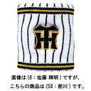 12JRYT0658F ミズノ 【阪神タイガース公認】選手リストバンド ホーム(58:前川 右京) 【阪神タイガース】 MIZUNO 2025年