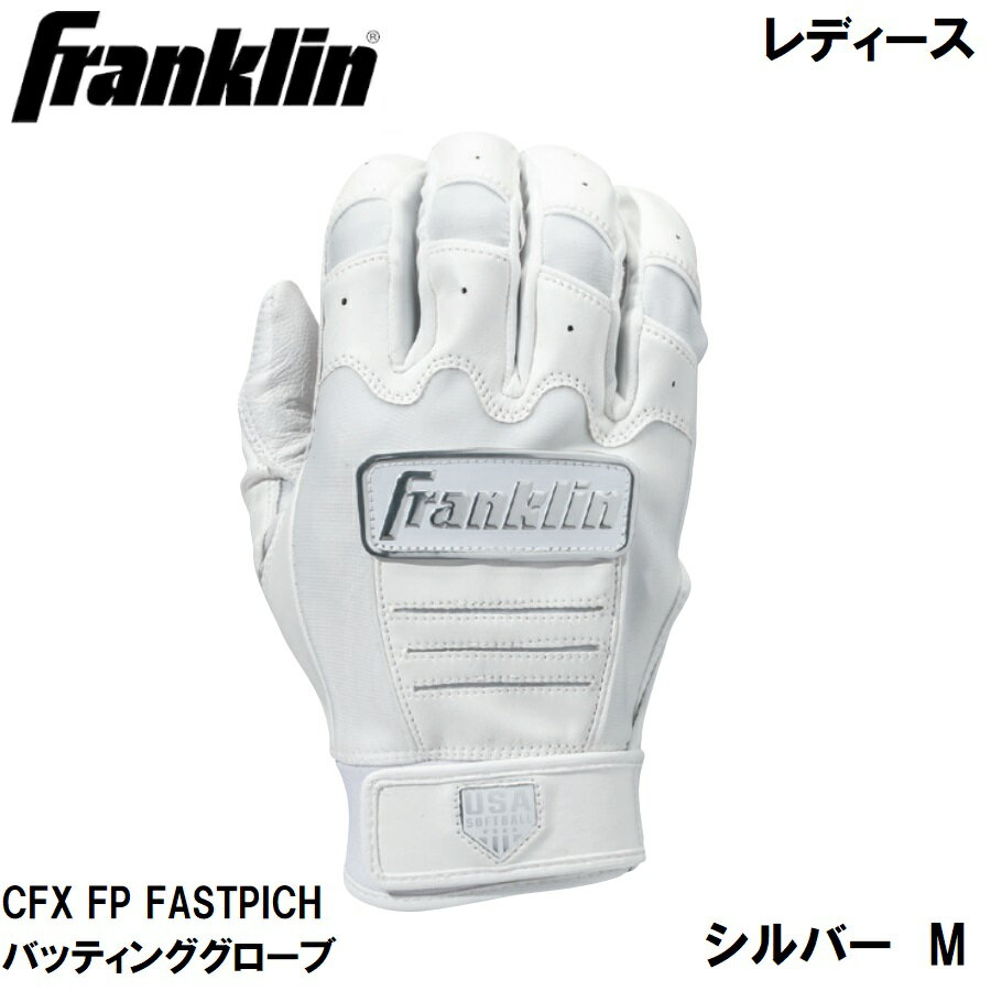Franklin(�ե�󥯥��) CFX FP FASTPICH �Хåƥ��󥰥�������(��ǥ�������ǥ�) WHITE/SILVER �ʥ�������M) 20711...