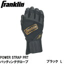 20445L Franklin(フランクリン) POWER STRAP PRT バッティンググローブ BLACK/GLD (サイズ:L) フランクリン(4)