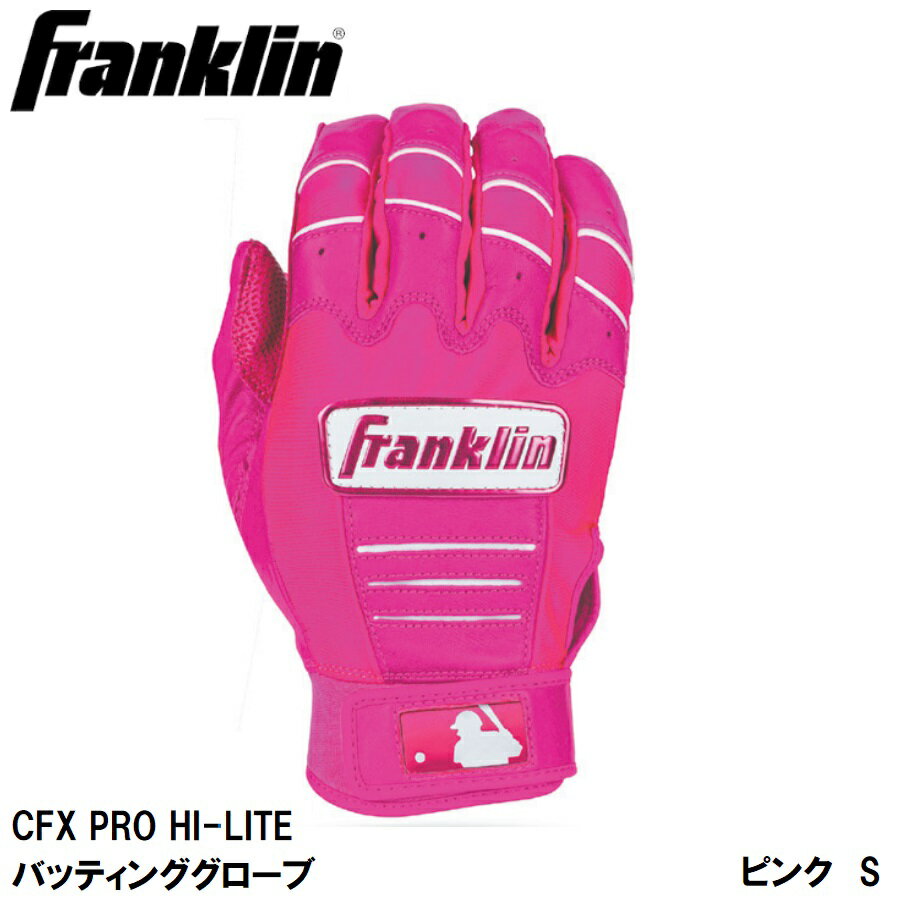 Franklin(フランクリン) CFX PRO HI-LITE バッティンググローブ PINK （サイズ：S) 20897S(FRANKLIN) フランクリン